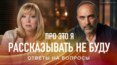 Про это я рассказывать не буду от школы Сорадения Картинка про это я рассказывать не буду от школы Сорадения